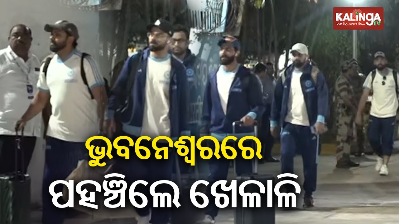Team India and England arrive in Bhubaneswar | Kalinga TV