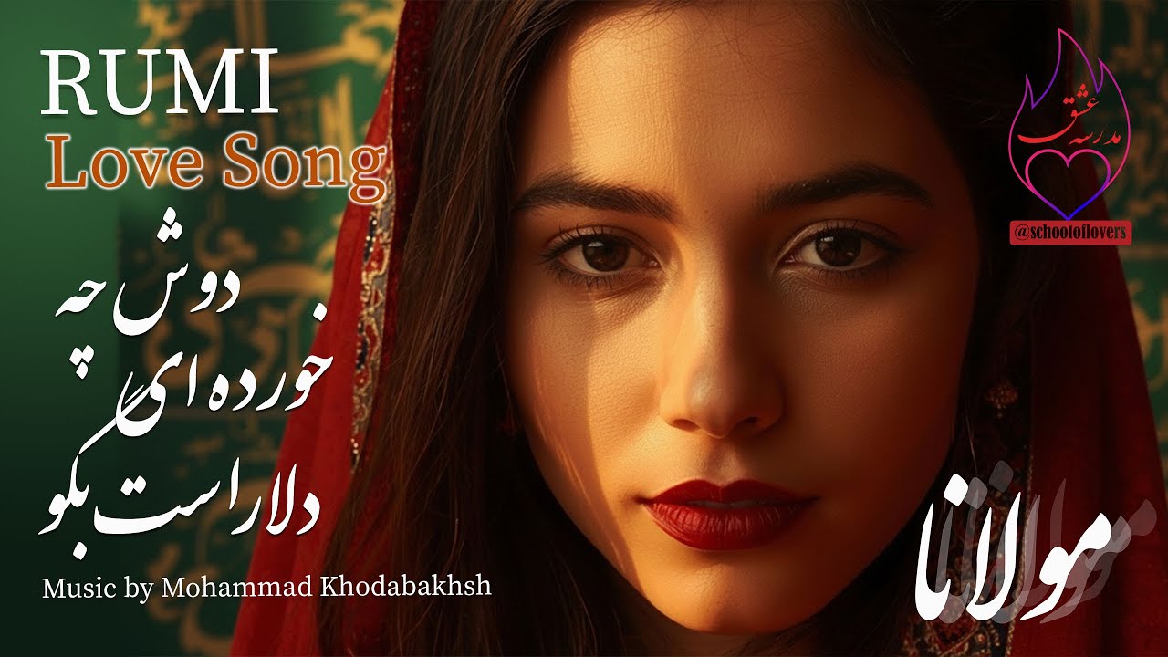 1827-rumi-ghazal