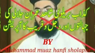 molana Abu Ayub Qadri per ilzam aor jhut ka Jawab by Maaz Sholapuri || reply to Shaihid Imran Jalali