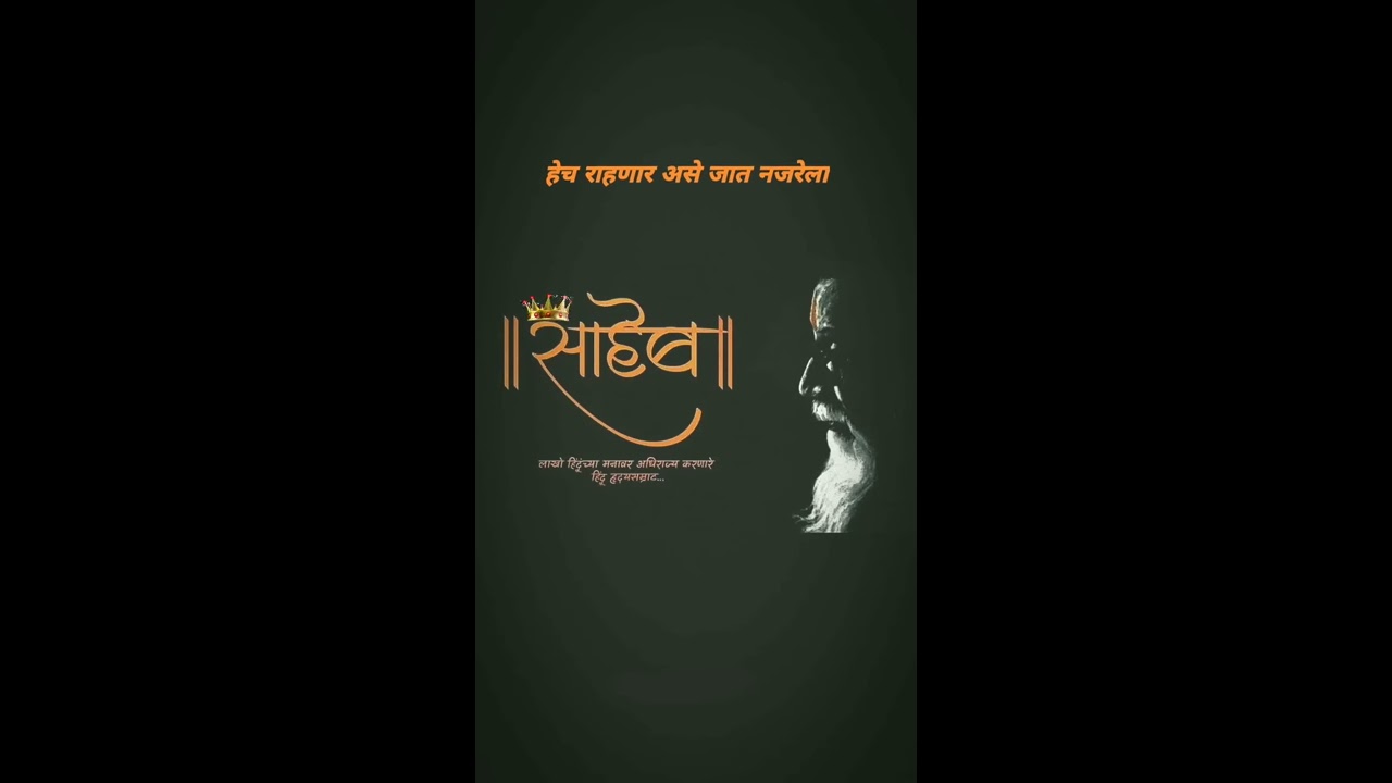 shivsena marathi marathimanus Shivsena Status YouTube shivsena marathi marathimanus Shivsena Status YouTube