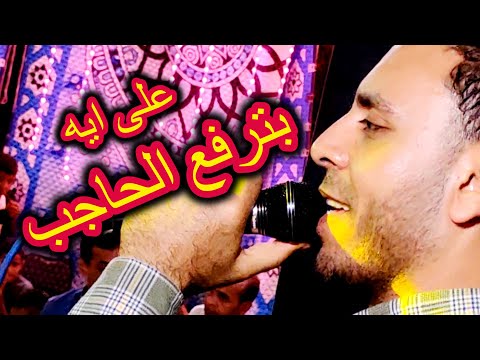 سلامات سلامات و يرضيك اكون لعبة فى ايديك افراح القناوية مصطفى الحلوانى 