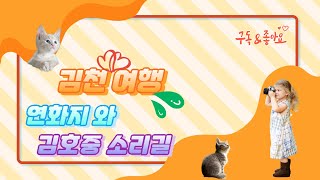 김호중소리길 영상