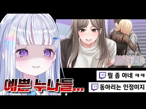 유니의 탑툰 동아리 후기 