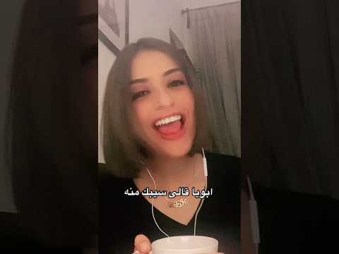 البامية شوكتني هبه حمدي تيك توك ميوزكلي 2024