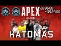 カトマス 加藤純一 Apexマスターチャレンジダイジェスト プラチナ編part1 ゲスト おおえのたかゆき 布団ちゃん 恭一郎 はんじょう 