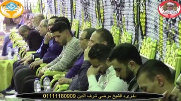 ما تيسر من سورة الإسراء بصوت القارئ الشيخ مرضي شرف الدين تصوير قناة قراء مصر