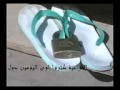 مهرجان احا الشبشب ضاع 