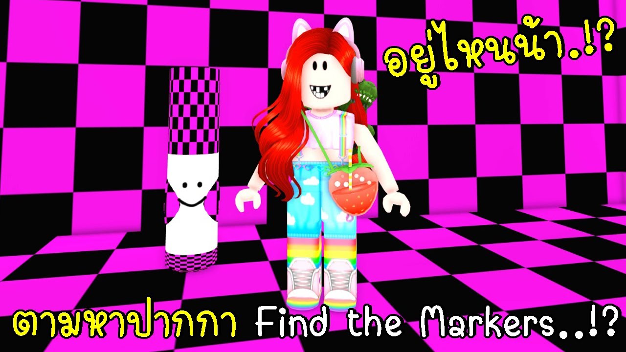 ตามหาปากกา Ep2 | Roblox Find the Markers | CKKID