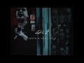 ازاى ازاى ازاى اوصفلك يا حبيبي ازاى
