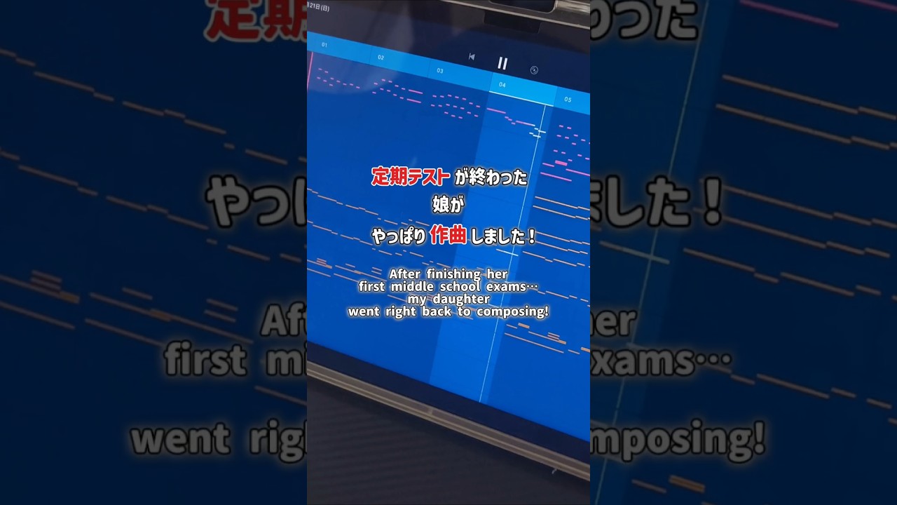 定期テストが終わった娘が作曲しました!After finishing Roga's first middle school exams… #厚揚げろが 。 #Roga . #originalsong