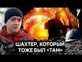 История выжившего на шахте «Абайская» в Караганде