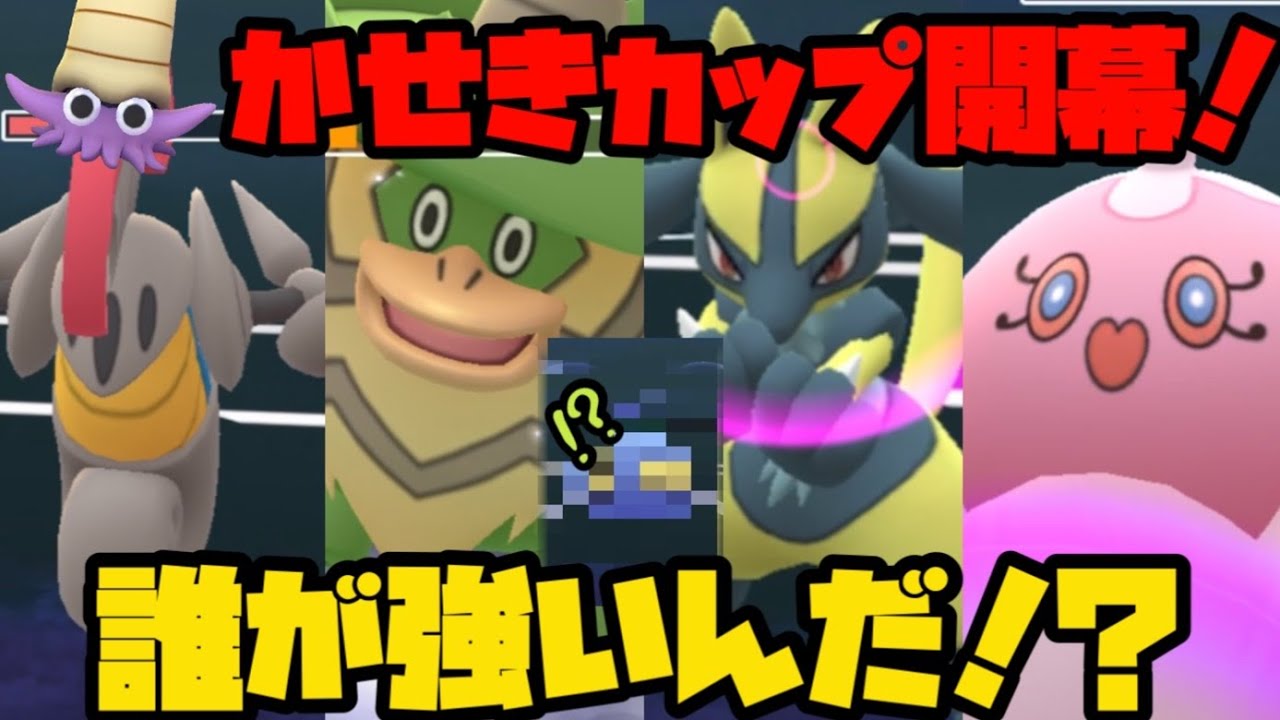 かみくだく強化 今こそシャドウスカタンク ポケモンgo Youtube