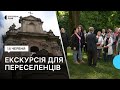 На Львівщині організували безкоштовну екскурсію для переселенців