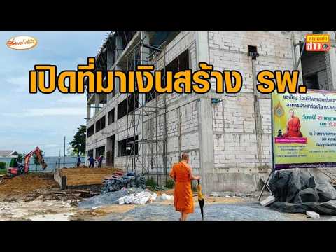 Revealing the Source of the 2 Billion Baht Donation After News of Phra Phrom Wachirakhunathan Fun...