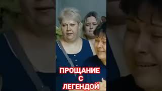 прощание с легендой Юра Шатунов #шатунов #врек #shortvideo #юрашатунов