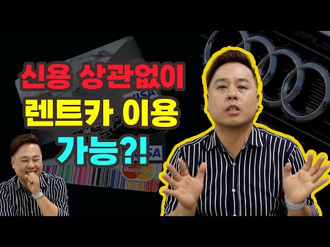 [차집아저씨] <strong>신용불량자</strong>,저신용자,파산,회생도 이제는 중고차/신차 구입이 가능 합니다