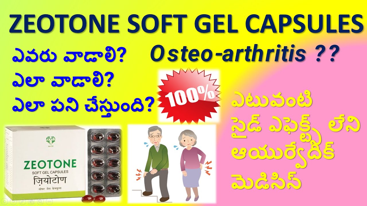 Zeotone Soft Gel Capsules In Telugu Uses Working Dosage Zeotone Zeotone Soft Gel Capsules In Telugu Uses Working Dosage Zeotone