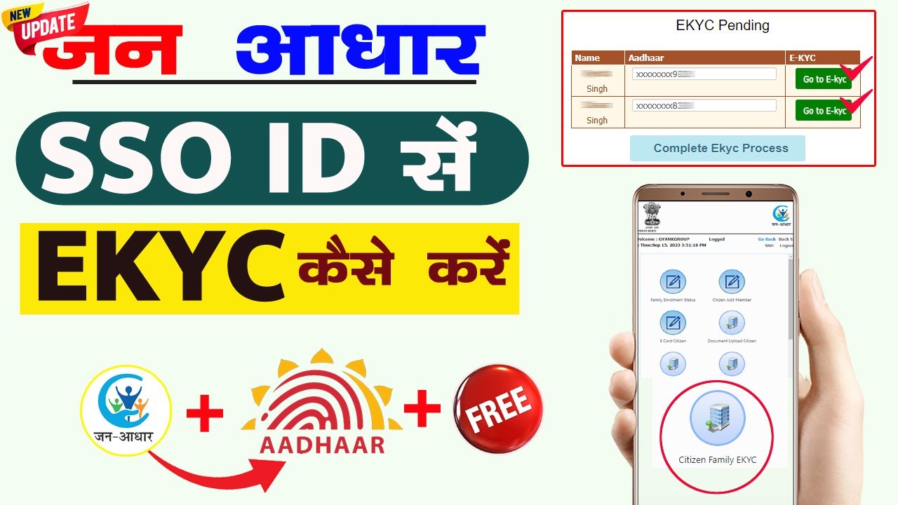 SSO ID Se Jan Aadhar EKYC kaise Kare Jan Aadhar ekyc kaise kare जन