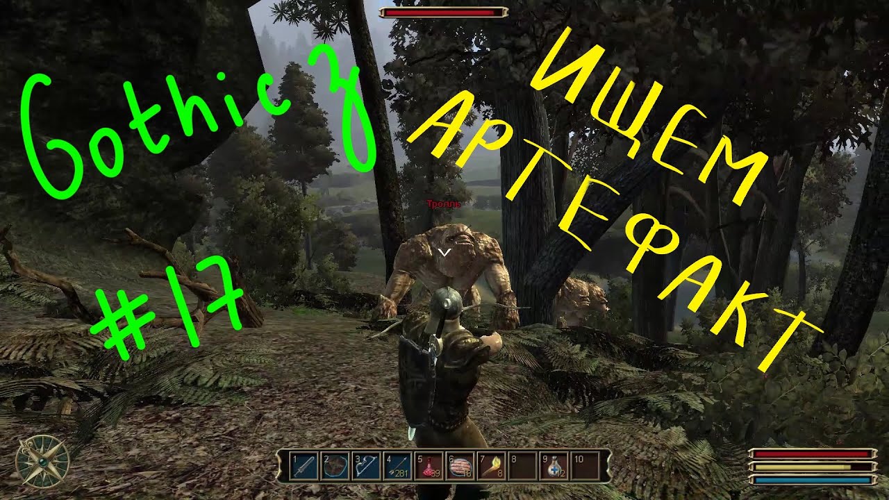 Готика 3 кованые сундуки карта