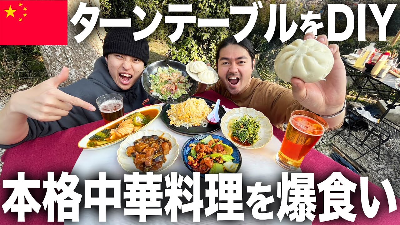 焚き火料理】中華鍋で絶品回鍋肉を作る！新作焚き火台がすごい