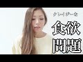 【真実】正直に話します…