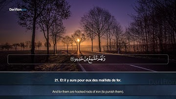 Sourate Al Hajj - Muhammad Al Thaqib سورة الحج محمد الثاقب