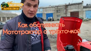 видео: Как правильно обслужить мототрактор на три точки: Шифенг 160, 200, Форте 181, Скаут 200, Зубр 240. картинка: Как правильно обслужить мототрактор на три точки: Шифенг 160, 200, Форте 181, Скаут 200, Зубр 240.