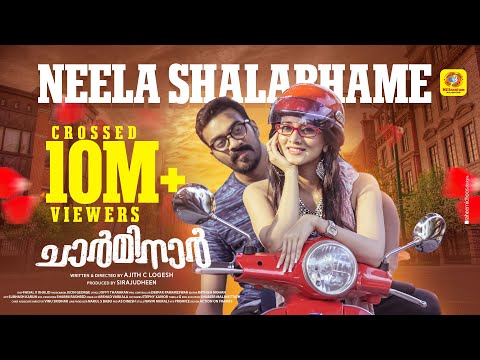 നീലശലഭമേ നീയണയുമോ | Charminar Malayalam Movie Songs Lyrics