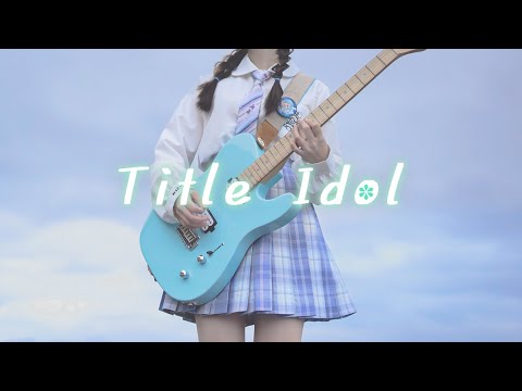 TAB Pastel Palettes TITLE IDOL Guitar Cover BanG Dream 