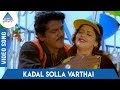 Janakiraman tamil movie songs  kadal solla varthai song  sarath kumar  nagma  sirpy