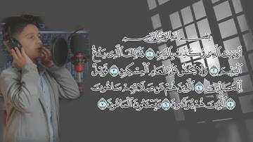 اجمل صوت سورة الماعون 💜♡