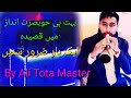 Agarkoipoochay qasida by ali tota master ak