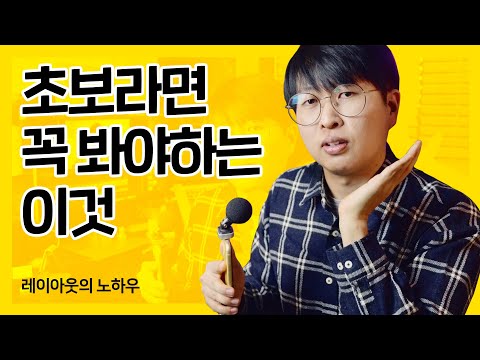 디자인 초보라면 꼭 봐야하는 이것 - 레이아웃 노하우 : 모두의디자인