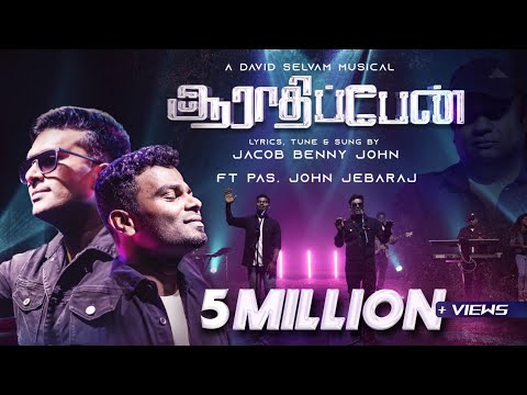 AARATHIPEN     JACOB BENNY JOHN  PAS JOHN JEBARAJ  DAVID SELVAM  GOSPEL TAMIL 2022