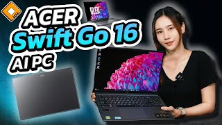 รีวิว ACER Swift Go 16 SFG16-72-5242 : เข้าสู่ยุค AI PC ขุมพลัง Intel Core Ultra