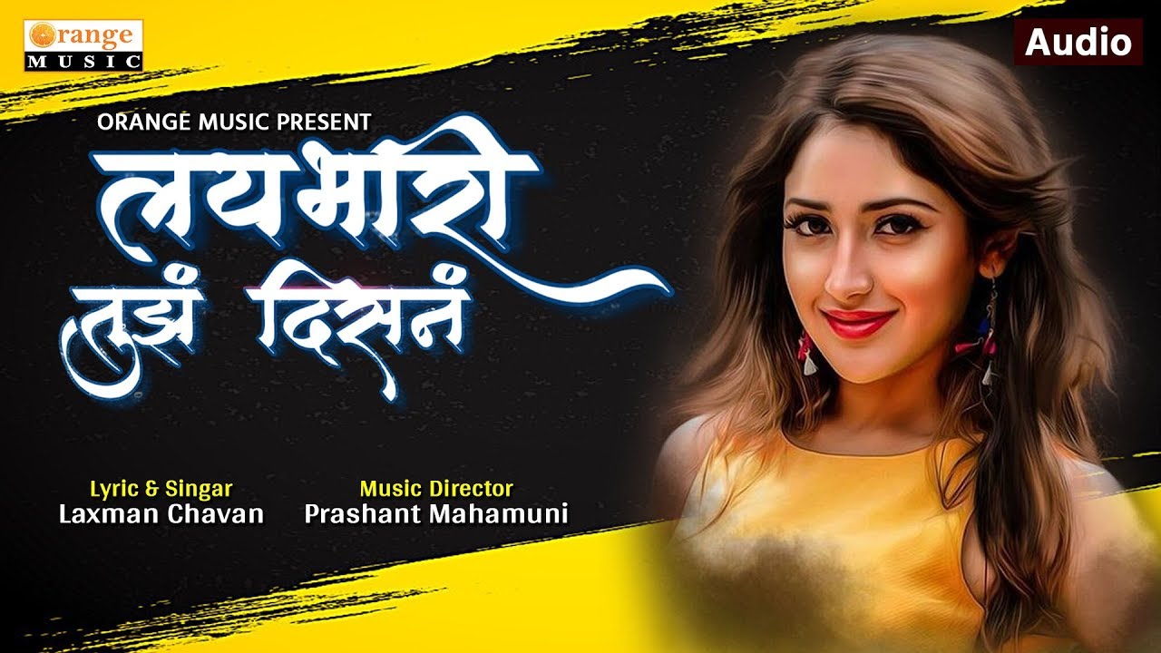 lai bhari holi song