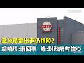 企業財經動向