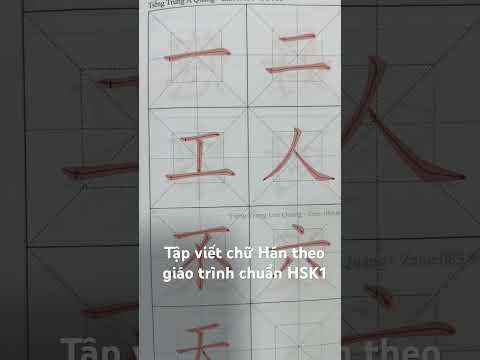 Tập Viết Chữ Hán Theo Giáo Trình Chuẩn HSK1 #hoctiengtrung #hoctiengtrungonline