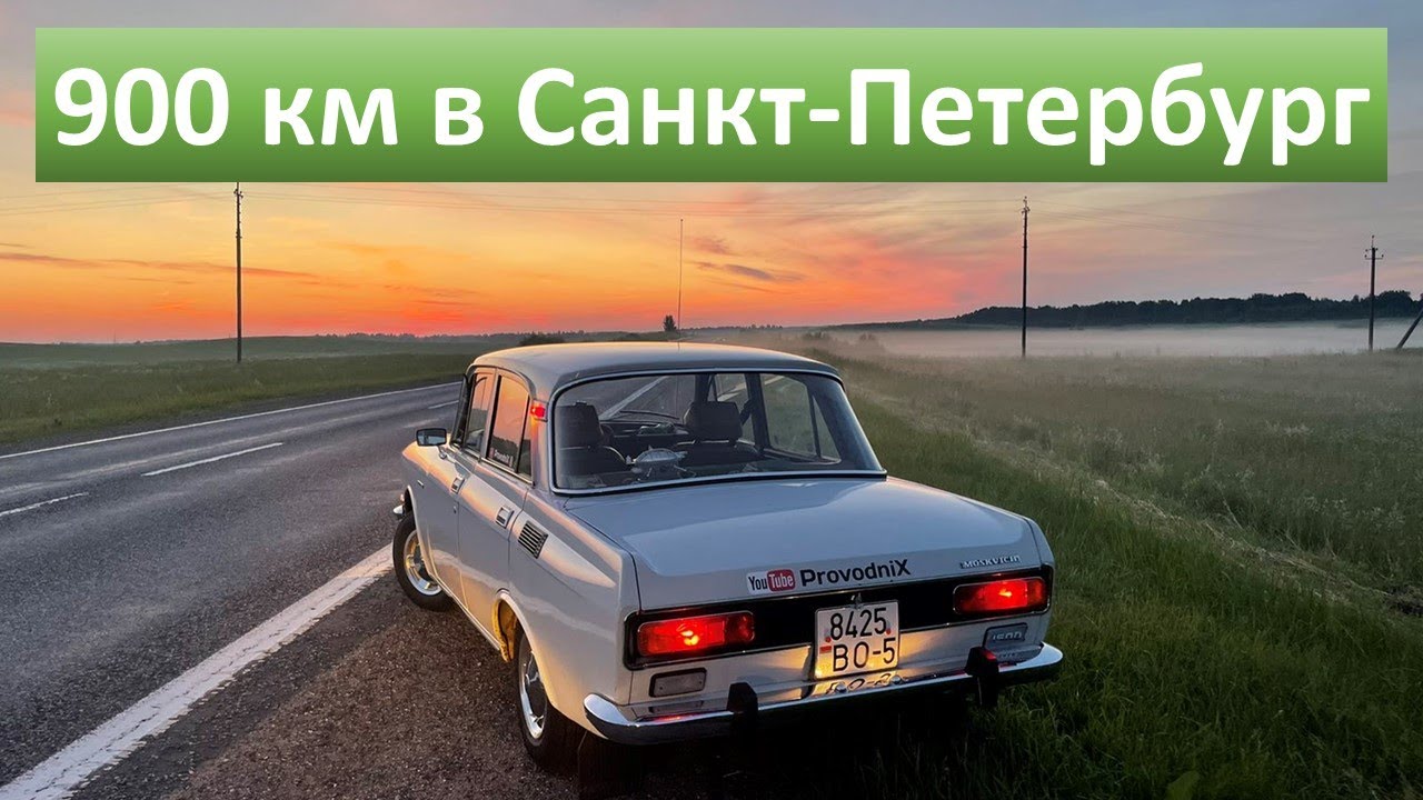 День москвича 2022