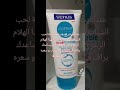 Gel Nettoyant Venus نتوما لي تعانو من حب الشباب إليكم الحل 