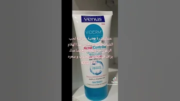 Gel Nettoyant Venus نتوما لي تعانو من حب الشباب إليكم الحل 