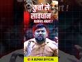 रेबीज क्या है? लक्षण, बचाव, वैक्सीन | Rabies Virus Dangerous! #Rabies #रेबीज #DogBite#RabiesKills