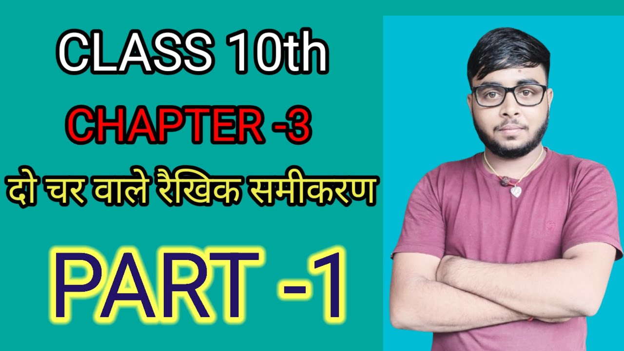 LINEAR EQUATIONS IN TWO VARIABLES  success with progress  bihar board 10th maths one shot 