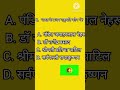 भारत के प्रथम राष्ट्रपति#gk #gkquiz #short #youtube