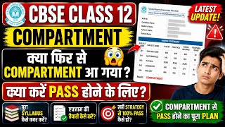🚨 Got a COMPARTMENT in CBSE Class 12 again? 😱 What to do to PASS now?