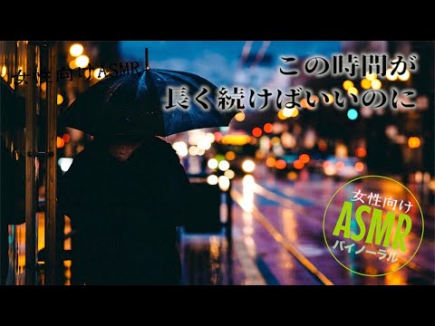 ぼく先輩のこと…好きだよ。【女性向けASMR・癒し】