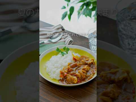 レンチンでもコク旨なバターチキンカレー🍛✨そんなお疲れの日に全力で推したい、爆速カレーレシピをご紹介！#マルコメ #簡単レシピ #バターチキンカレー #レンジ料理 #shorts