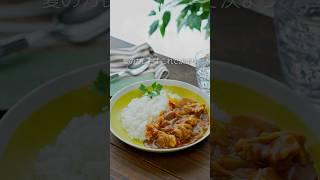 レンチンでもコク旨なバターチキンカレー🍛✨そんなお疲れの日に全力で推したい、爆速カレーレシピをご紹介!#マルコメ #簡単レシピ #バターチキンカレー #レンジ料理 #shorts