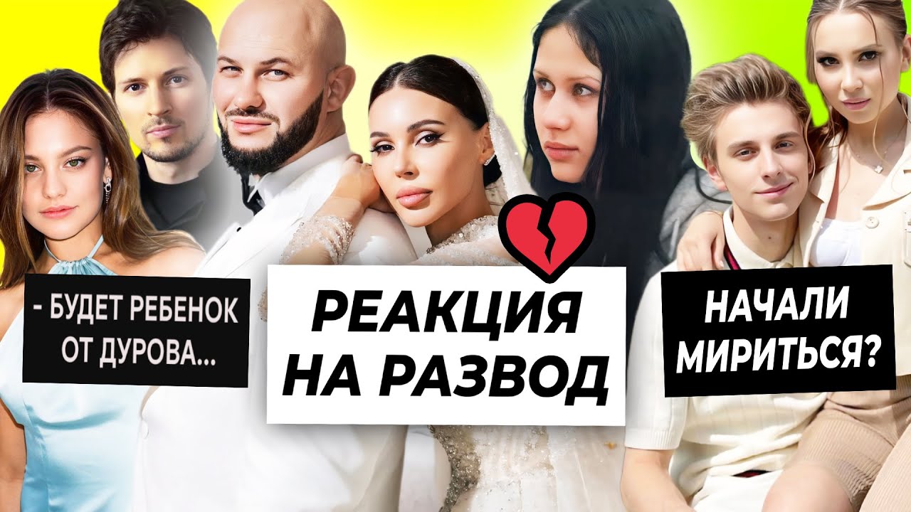 РЕАКЦИЯ Ариелы на развод Джигана и Оксаны / А4 и Юля мирятся? / Дилара и Боня беременеют от Дурова?