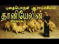 Tamil christian message ii justin prabhakaran
